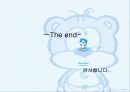 모닝글로리의 국제마케팅 11페이지