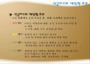 멋과 건강 13페이지