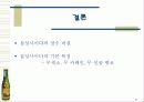 롯데칠성 사이다 8페이지