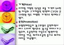 LG 싸이언 8페이지