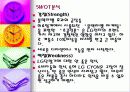 LG 싸이언 9페이지