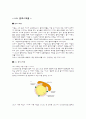 LDL 콜레스테롤 2페이지