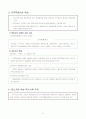 대구, 경북 중소기업 국제화 전략 7페이지