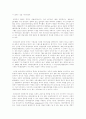 중소기업의 국제화 사례연구 5페이지