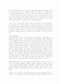중소기업의 국제화 사례연구 6페이지