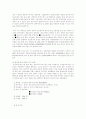 중소기업의 국제화 사례연구 10페이지