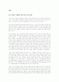 중소기업의 국제화 사례연구 13페이지