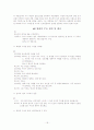 주홍글씨(인간이란 칸트의 선의지와 헤겔의 이성) 18페이지