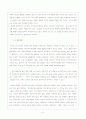 존재-인식론의 한계에 대한 고대 회의주의 5페이지