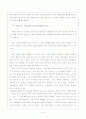 존재-인식론의 한계에 대한 고대 회의주의 6페이지