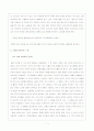 존재-인식론의 한계에 대한 고대 회의주의 7페이지