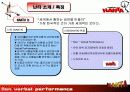 ㈜PMC 프로덕션 NANTA 글로벌 마케팅전략 2페이지