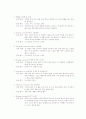 흉곽출구증후군 5페이지