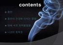 흡연이 건강에 미치는 영향, 담배 속의 화학물질들, 니코틴 중독증 2페이지