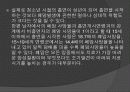 흡연이 건강에 미치는 영향, 담배 속의 화학물질들, 니코틴 중독증 14페이지