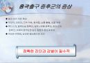 흉곽출구증후군 7페이지