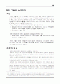 최근 10년 해적 활동 분석 1페이지
