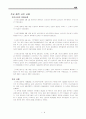 최근 10년 해적 활동 분석 15페이지