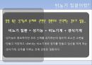 운동과 건강, 비뇨기 질환의 예방과 치료 3페이지