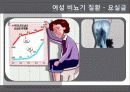 운동과 건강, 비뇨기 질환의 예방과 치료 6페이지