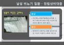 운동과 건강, 비뇨기 질환의 예방과 치료 10페이지