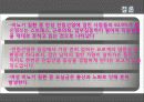 운동과 건강, 비뇨기 질환의 예방과 치료 11페이지