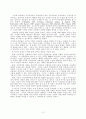 지적장애 성인이 이성교제에서 경험하는 사랑에 대한 현상학적 연구 12페이지