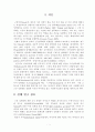 어머니의 근친 성학대 드러냄(disclosure) 경험에 관한 현상학적 연구 3페이지