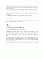 사회복지정책의 차원과 관련 쟁점 7페이지
