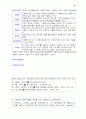 사회복지정책의 차원과 관련 쟁점 9페이지