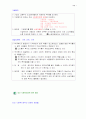 사회복지정책의 차원과 관련 쟁점 11페이지