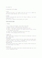 사회복지와 조사연구 14페이지