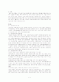 강점관점이론 2페이지