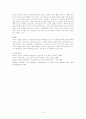 강점관점이론 4페이지