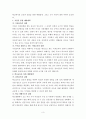 청소년 비행에 관한 실태와 향후 해결방안 3페이지