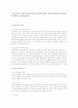 청소년들의 각종문제(성,시설보호,가출,학교폭력, 따돌림,약물남용,인터넷등)에 대하여 조사발표하시오 1페이지