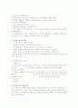 사회복지조사의 의의와 중요성 및 그 한계점에 관해 논하시오 2페이지