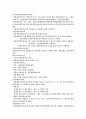 보건소의 부서별 업무와 기능 4페이지