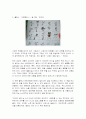  아동도서 중 같은 제목으로 출판사별로 조금씩 내용이나 구성이 다르게 기술되고 있습니다.이에 이런 작품들을 선정하여 비교 분석해 보십시오.  2페이지