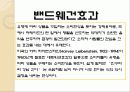 소셜커머스를 이용하는 소비자 심리 - 충동 구매, 밴드웨건 효과 15페이지