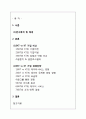 SKT 와 KT 이동통신 시장 경쟁 전략 분석 2페이지