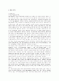 H&M의 성공요인 분석 2페이지