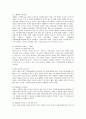 H&M의 성공요인 분석 4페이지