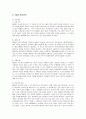 H&M의 성공요인 분석 6페이지