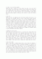 H&M의 성공요인 분석 8페이지