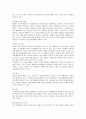 H&M의 성공요인 분석 10페이지