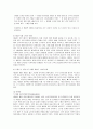 H&M의 성공요인 분석 12페이지