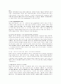 H&M의 성공요인 분석 13페이지