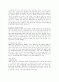 H&M의 성공요인 분석 14페이지
