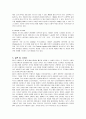 H&M의 성공요인 분석 17페이지